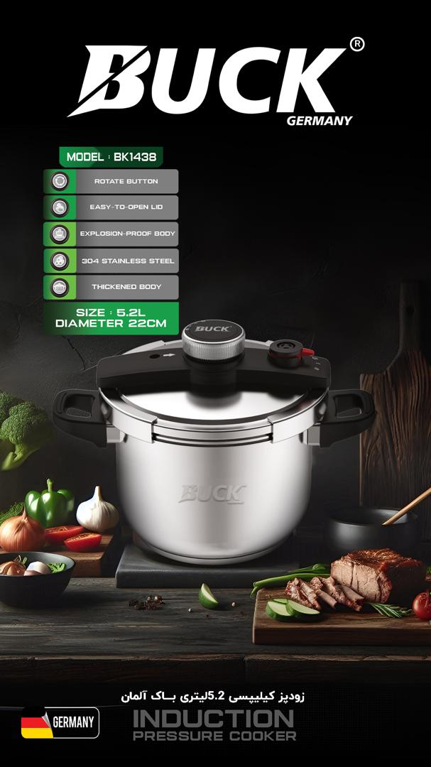 IMG-20251012-WA0024 زودپز5.2لیتری باک مدل 1438 - تصویر 1